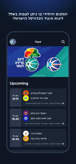 Game screenshot Israeli Basketball TV apk