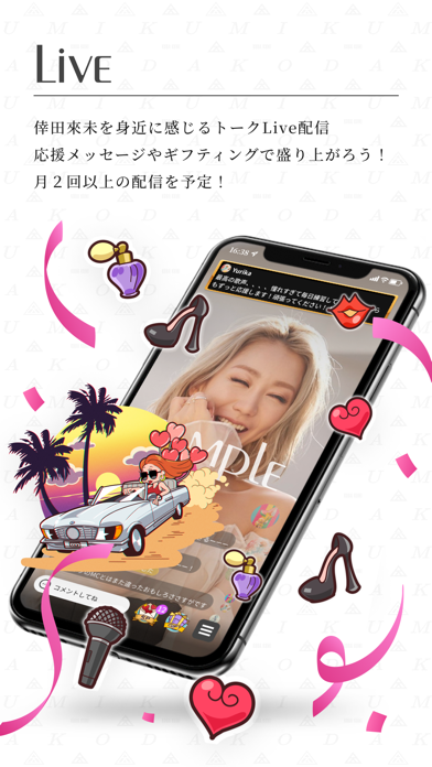 倖田來未【公式】ファンコミュニティアプリ KK Appのおすすめ画像2