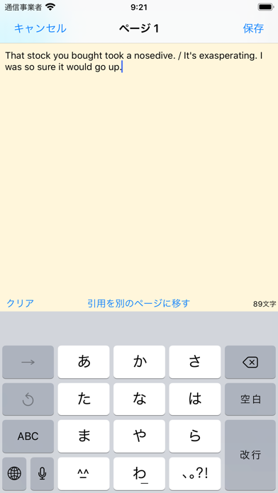 書く+ 英語例文辞書E-DICのおすすめ画像5