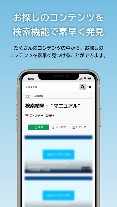 ＪＡバンクお役立ちアプリのおすすめ画像3