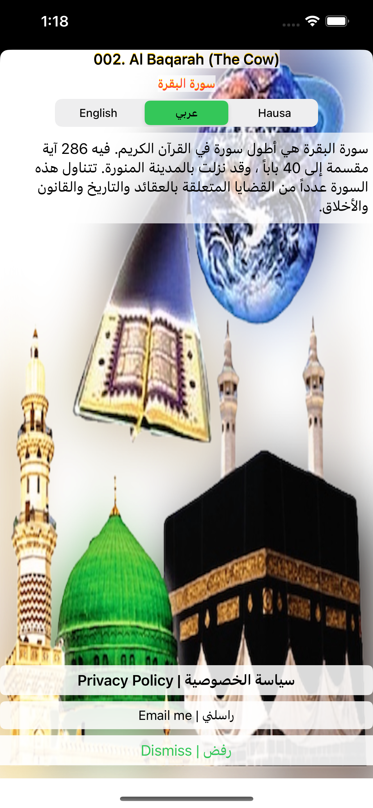 تحميل المصحف المعلم للكبار mp3