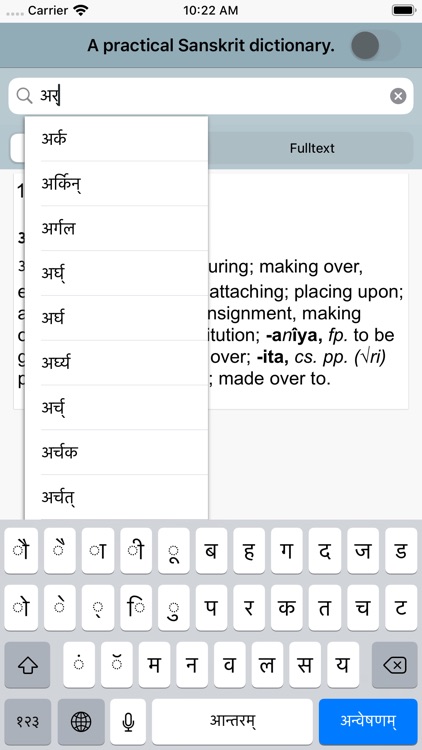 DDSA Practical Sanskrit screenshot-3