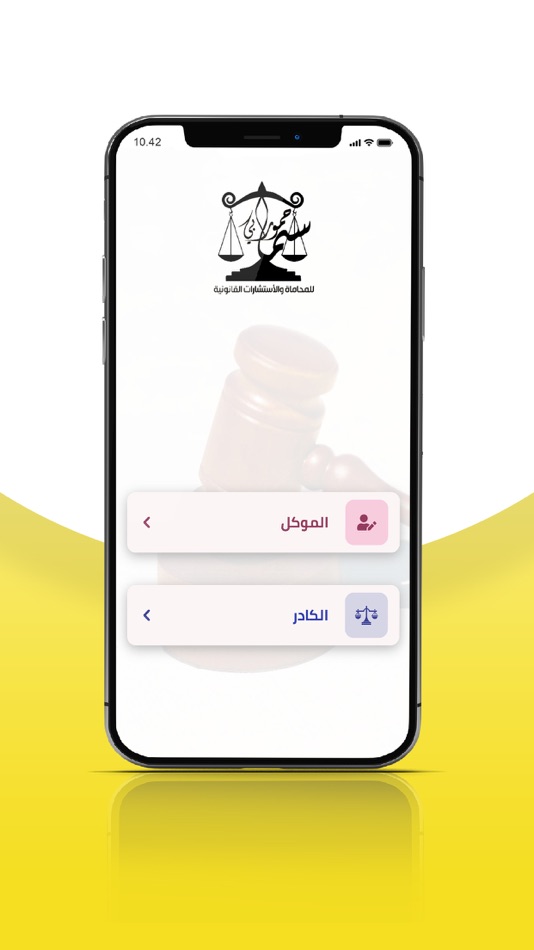 #1. سما حمورابي (iOS) 由: IRAQ ALBARMAJA FOR SOFTWARE SERVICES