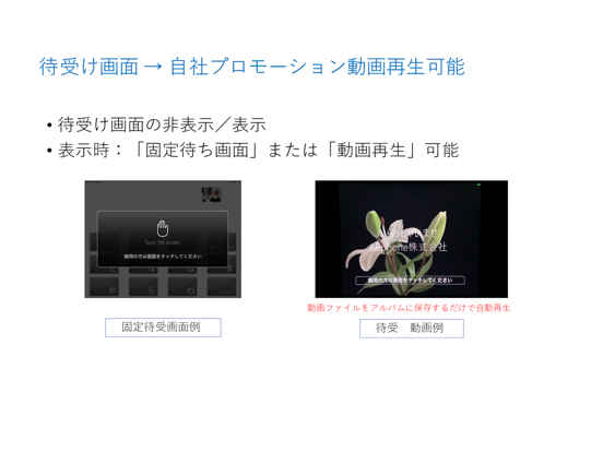 Screenshot #5 pour オフィス受付 Pro