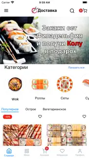 How to cancel & delete Доставка КРД/МСК 1
