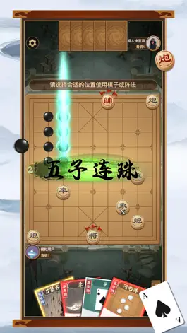 Game screenshot 全民象棋杀-像棋的象棋 apk