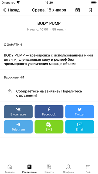 Good Gym Fitness Screenshot