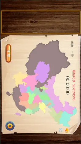 Game screenshot 知行地理拼图 hack
