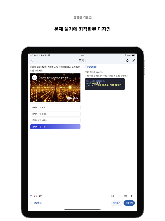 운전면허필기 2024문제은행