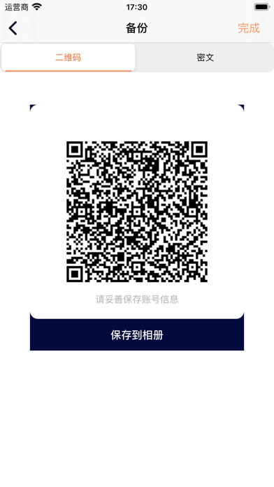 BMail iPhone screenshot 4 - Business app