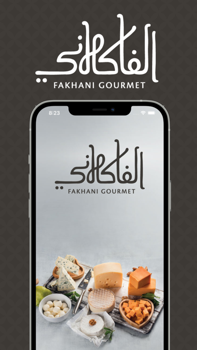 Fakhani Gourmet Screenshot