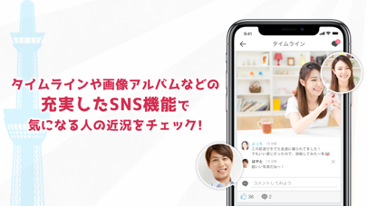 ビデオ通話 チャット - Video Live Talkのおすすめ画像2