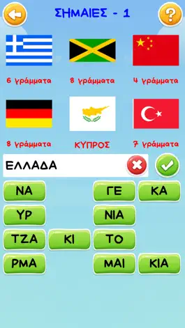 Game screenshot 6 Εικόνες hack
