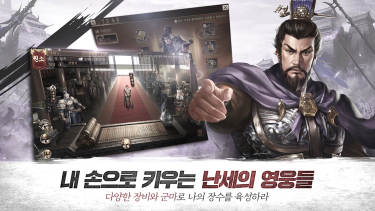 창천삼국: 전쟁의 서막