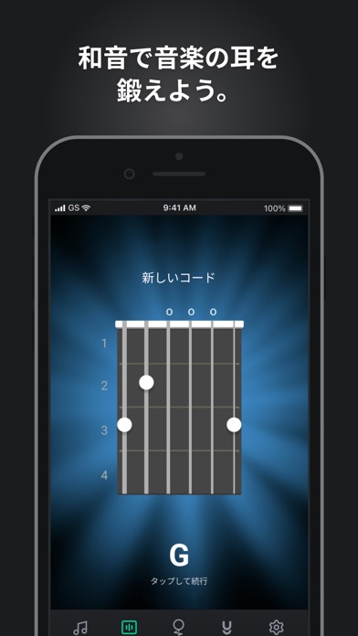 GuitarTuna: ギター、コード、チューナー、曲のおすすめ画像8