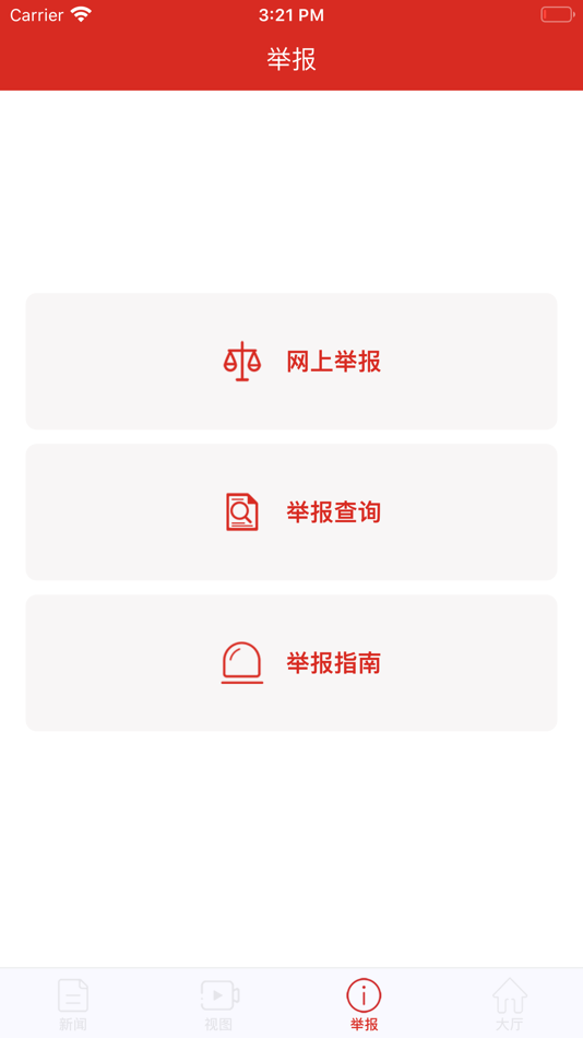 #5. 秦风网官网 (iOS) 由: 中共陕西省纪律检查委员会 陕西省监察委员会