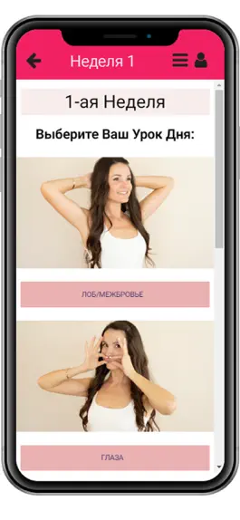 Game screenshot FIT FACES hack