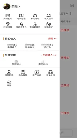 Game screenshot 快鸭负责人 apk