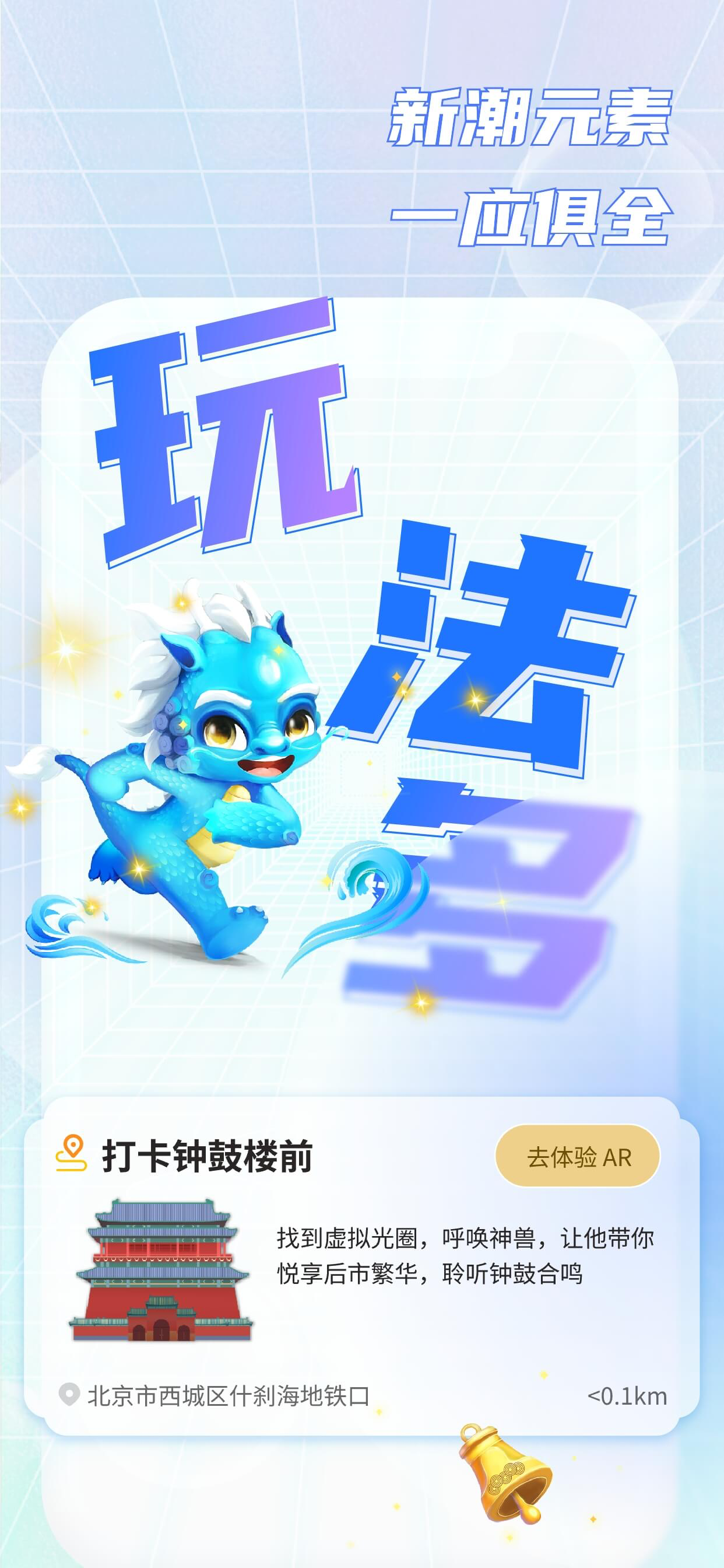 灵图游