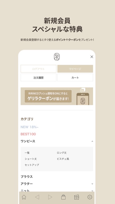 RIRINCO_JAPAN Screenshot