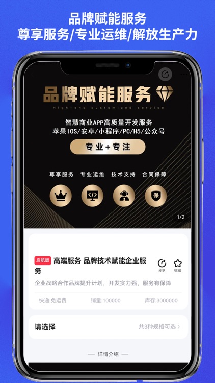app Developer 软件开发助手 screenshot-3