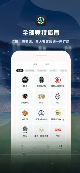 Game screenshot 全球竞技体育—竞技体育赛事实时数据 apk