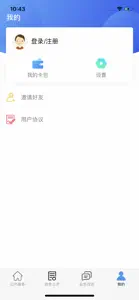 张家口人社 screenshot #3 for iPhone