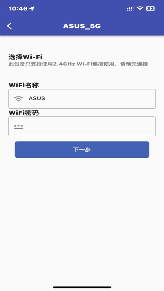 #3. 智控电仪 (iOS) 来自: 晨浩 吴