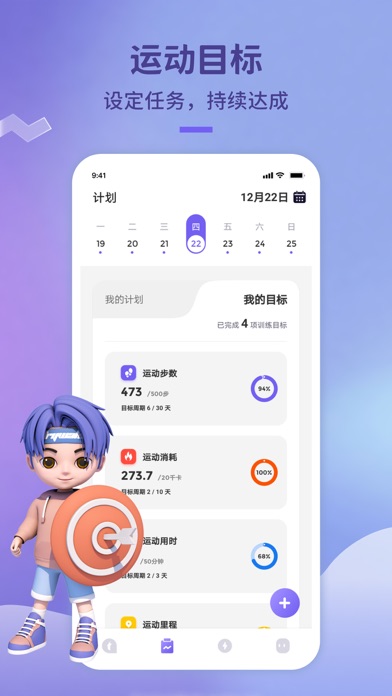 觉醒运动 Screenshot