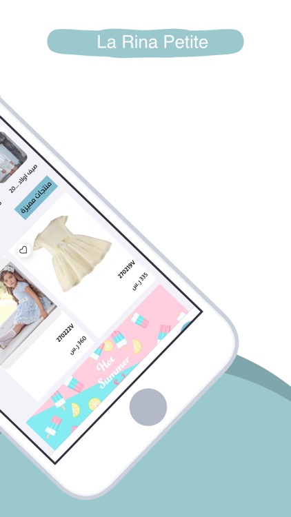 لارينا بتيت  La Rina Petite