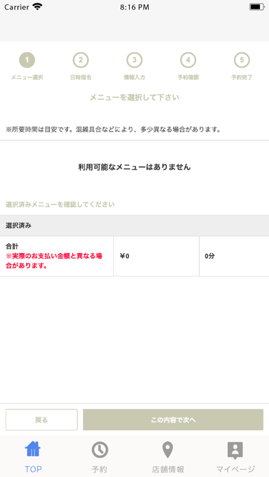 tricot shop & hair salon Screenshot