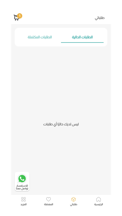 الكادي Screenshot
