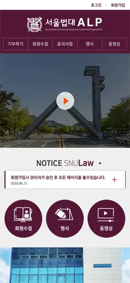 Game screenshot 서울법대ALP mod apk