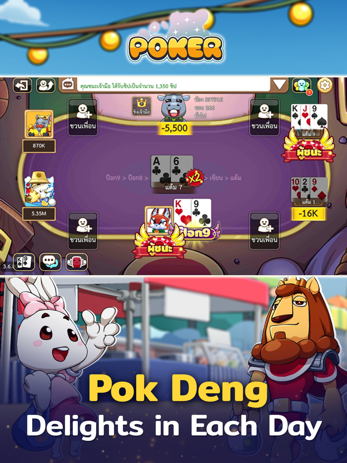 Toon Poker Dummy Card Game