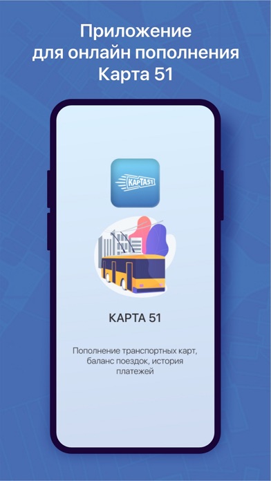 Карта 51 Screenshot