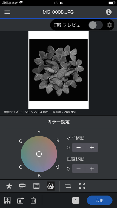 Epson Print Layoutのおすすめ画像4