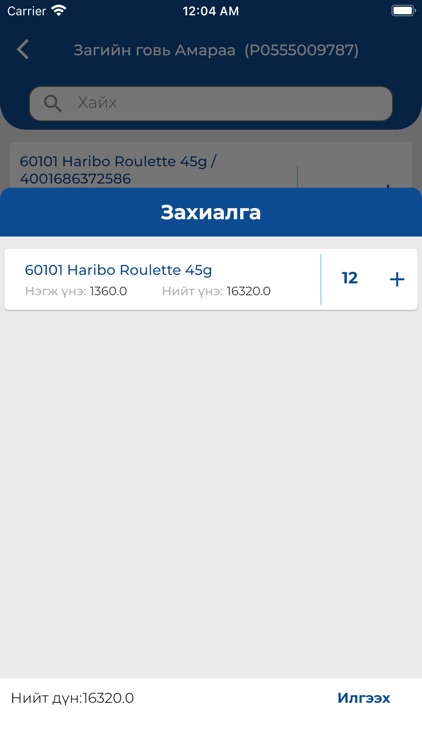 WMSystem screenshot-4