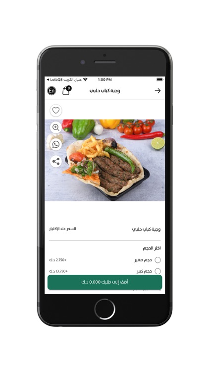 Wahed Kabab - واحد كباب screenshot-4