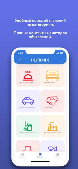 Game screenshot Клик | Работа, жилье и другое hack