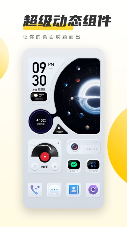 元气桌面壁纸-超高清壁纸主题小组件