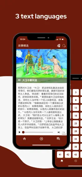 Game screenshot Excellent Stories hack
