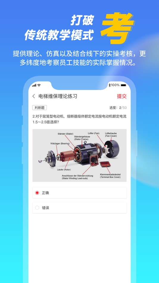 #4. 技培云 (iOS) Ved: 中新软件(上海)有限公司