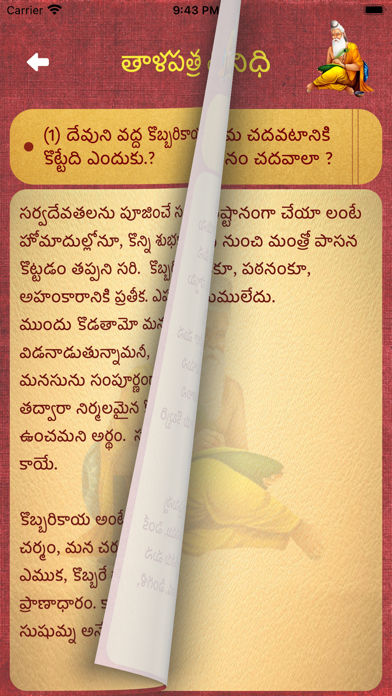 Thalapathra Nidhi Screenshot