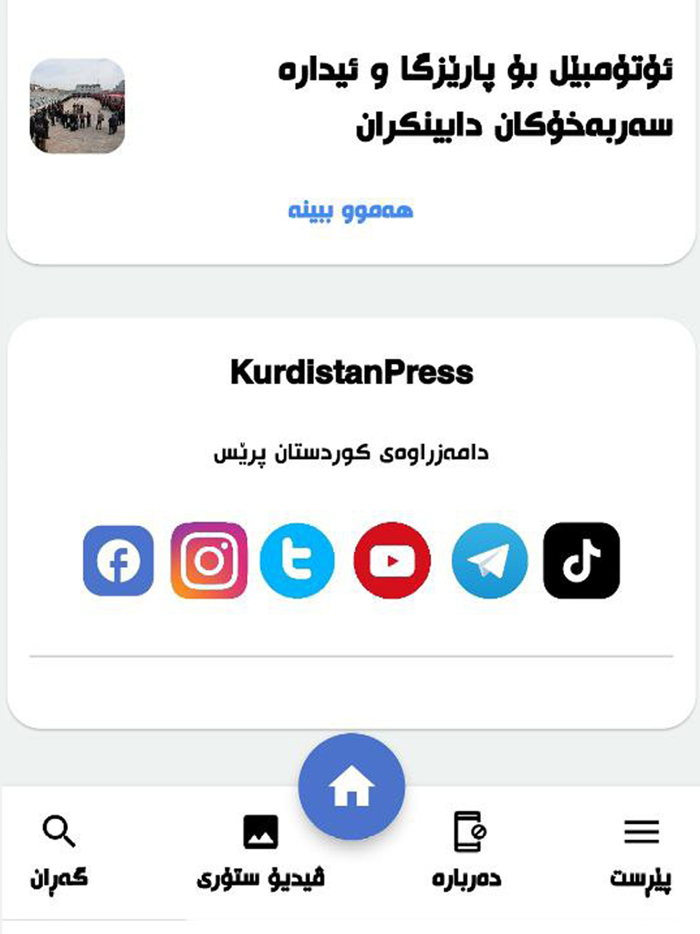 KurdistanPress