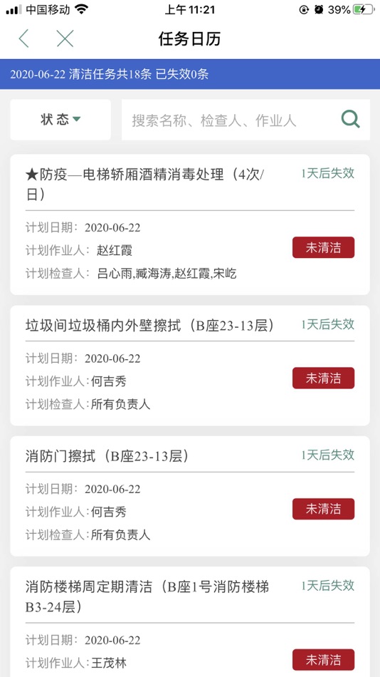 #2. 云智洁 (iOS) 게시자: 北京三和晨光科技发展有限公司