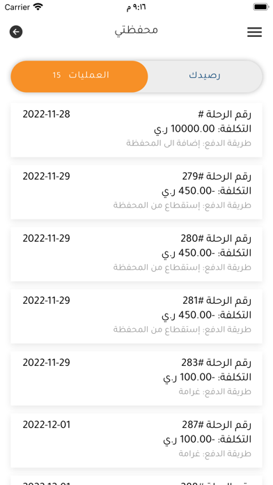 جو ماكس -go max Screenshot