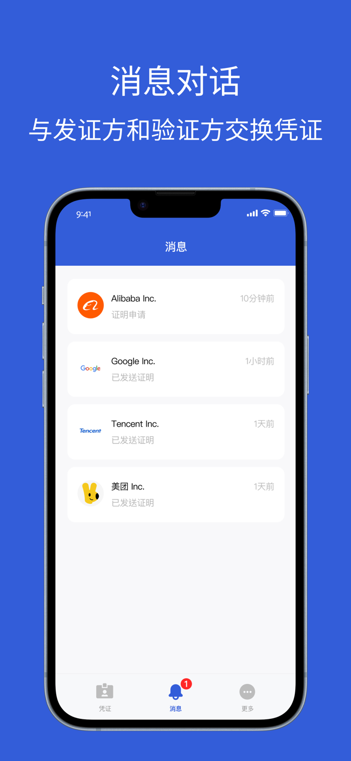 KeyPod身份钱包 - 保管你所有的电子凭证