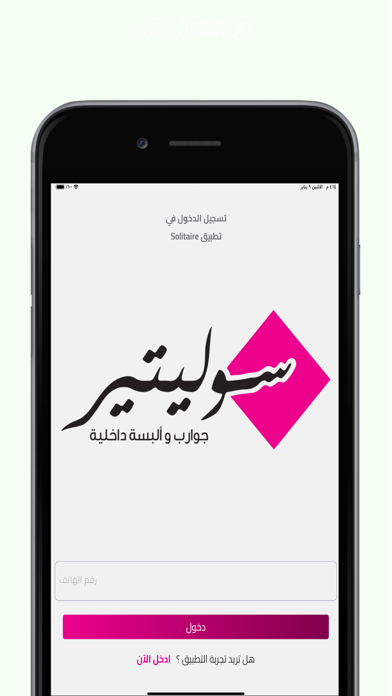 شركة سوليتير Screenshot