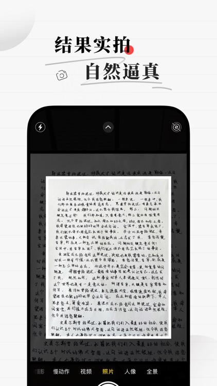 手写生成器-专业的手写模拟器 screenshot-4