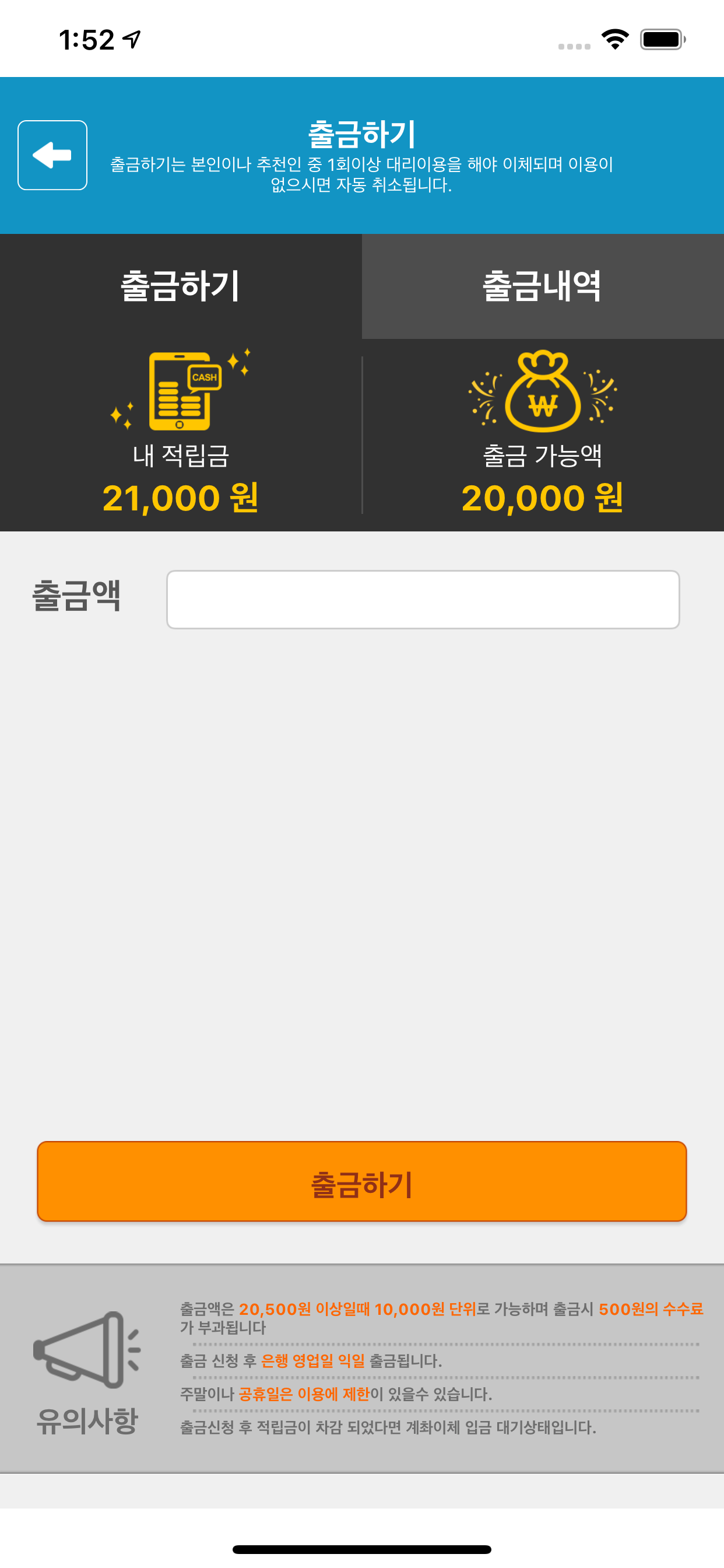 사랑나눔대리